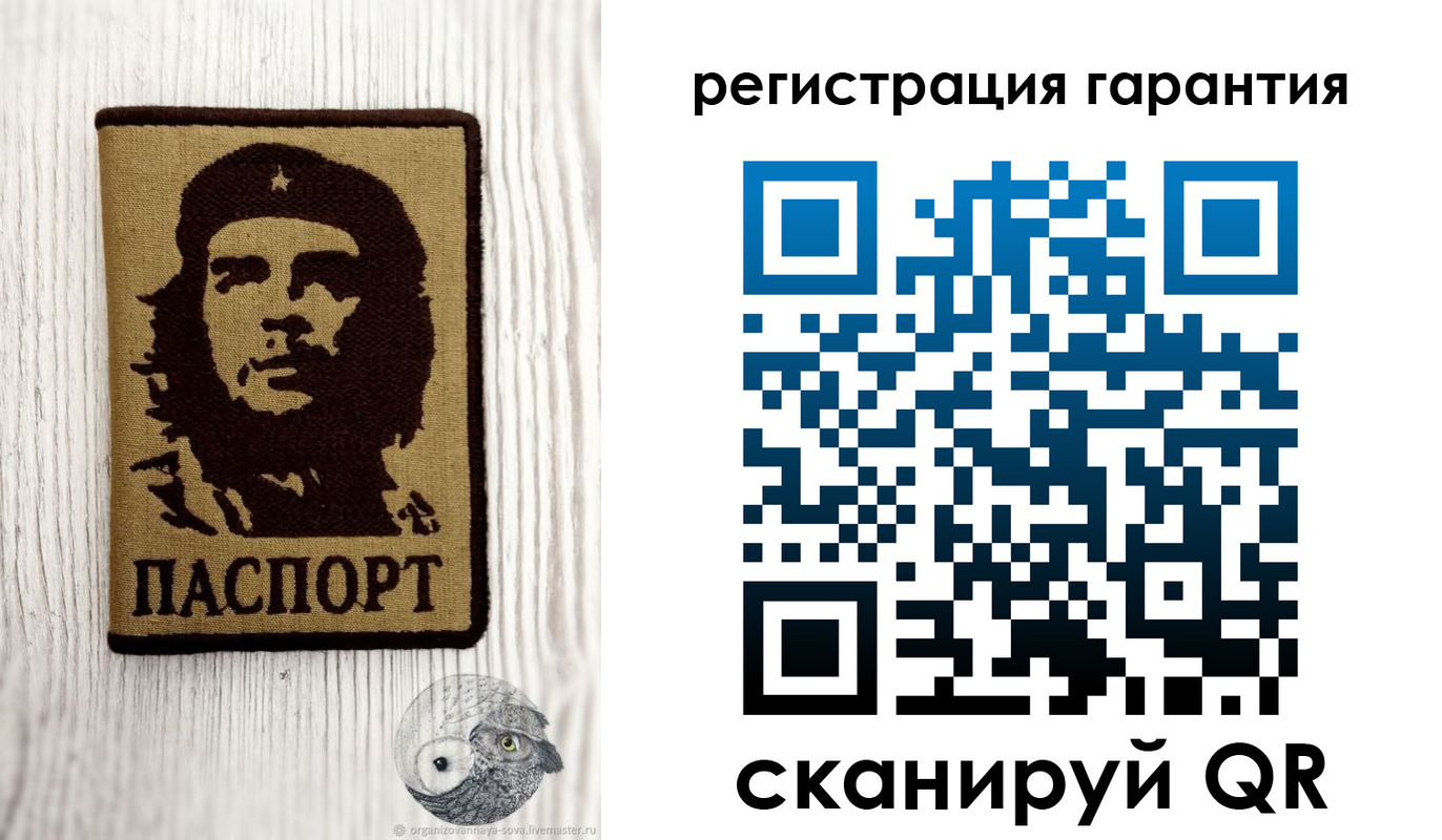 прописка в Емве