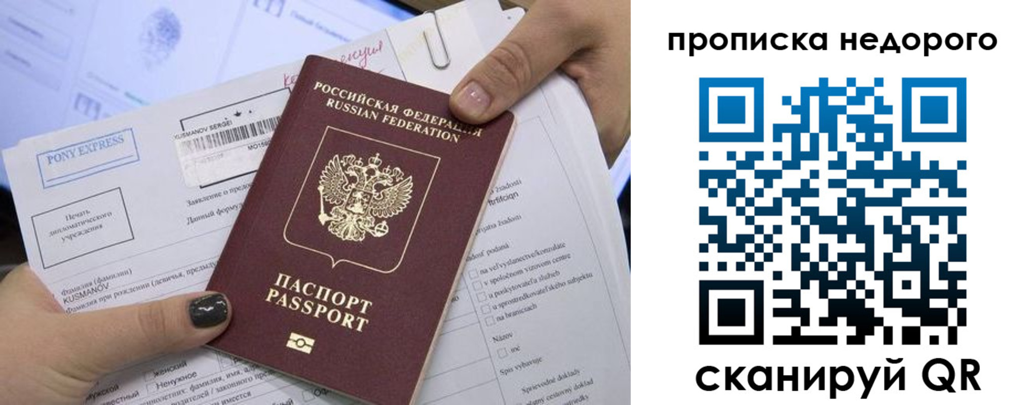 временная регистрация законно в Емве