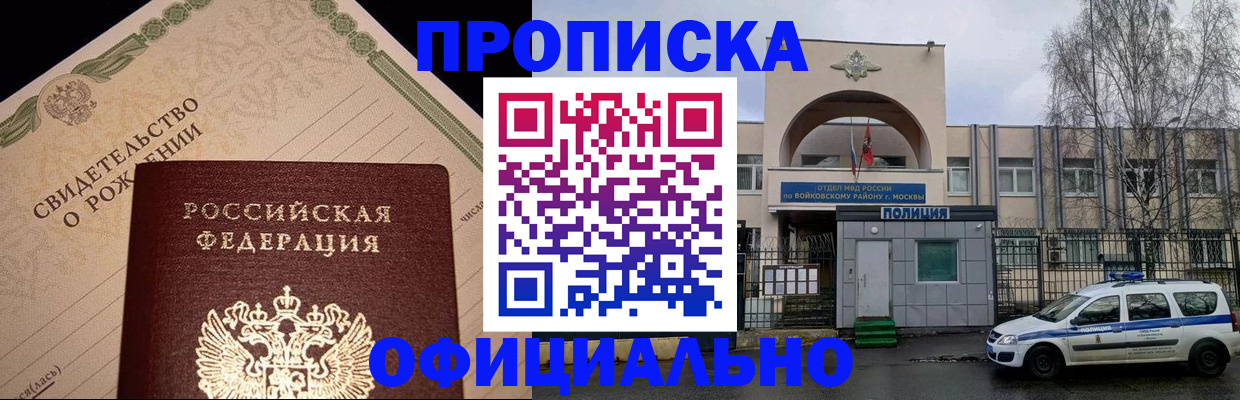 временная регистрация гарантия в Емве