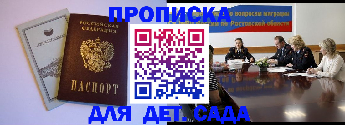 прописка гарантия в Емве