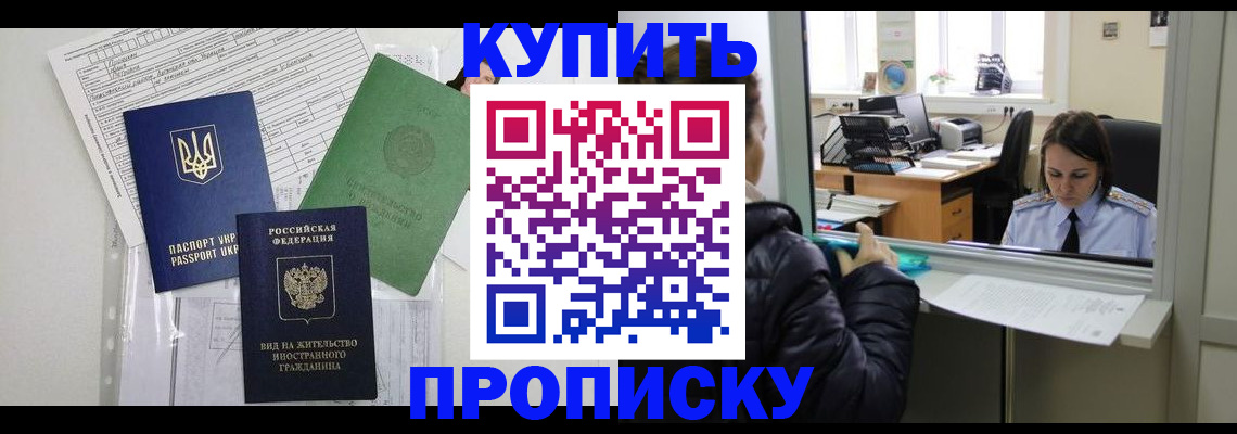 временная регистрация недорого в Емве