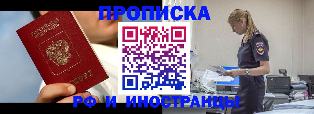 временная регистрация для школы в Емве