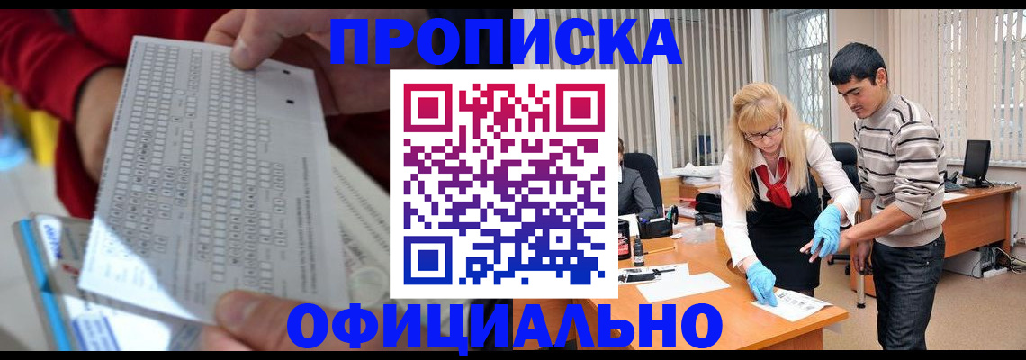 прописка ребенка в Емве
