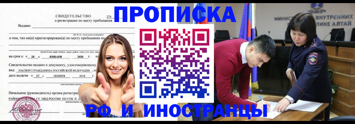 прописка в квартире в Емве
